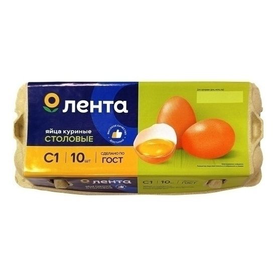 Яйца С1 Лента 10 шт.