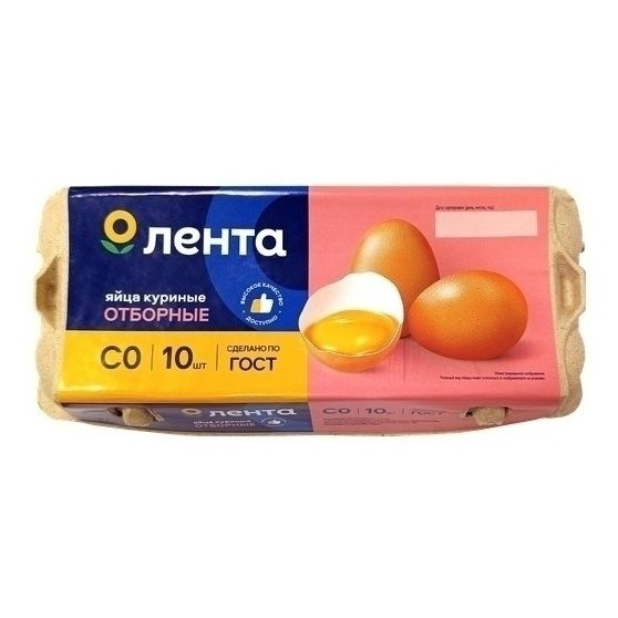 Яйца С0 Лента 10 шт.