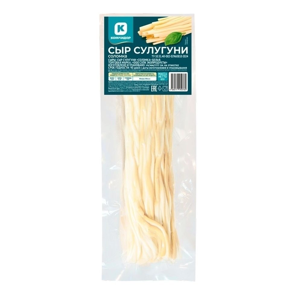 Сыр Командор 60 г