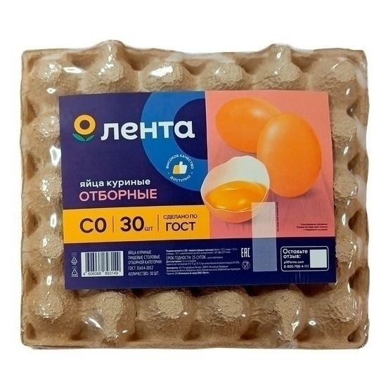 Яйца С0 Лента 30 шт.