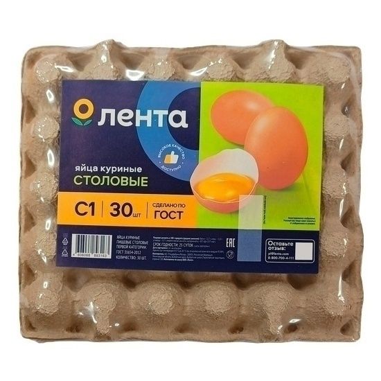 Яйца С1 Лента 30 шт.