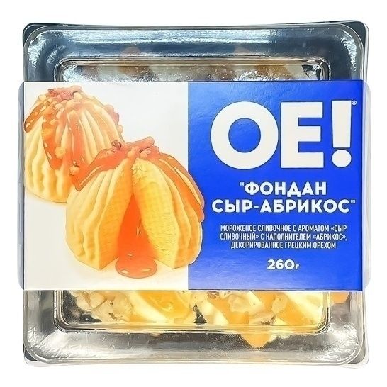Мороженое СибХолод 260 г