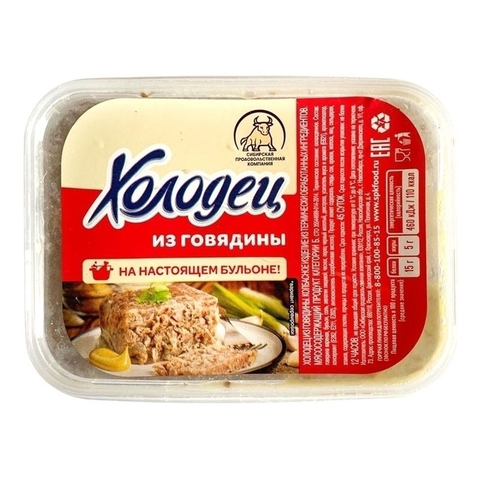 Холодец СПК Сибирь 240 г