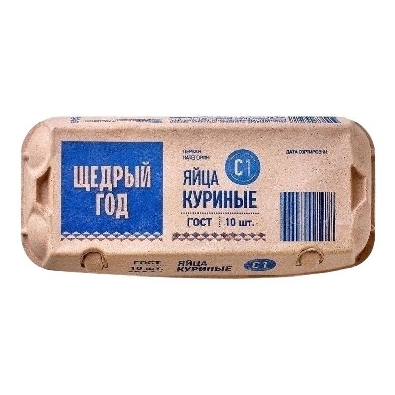 Яйца С1 Щедрый год 10 шт.