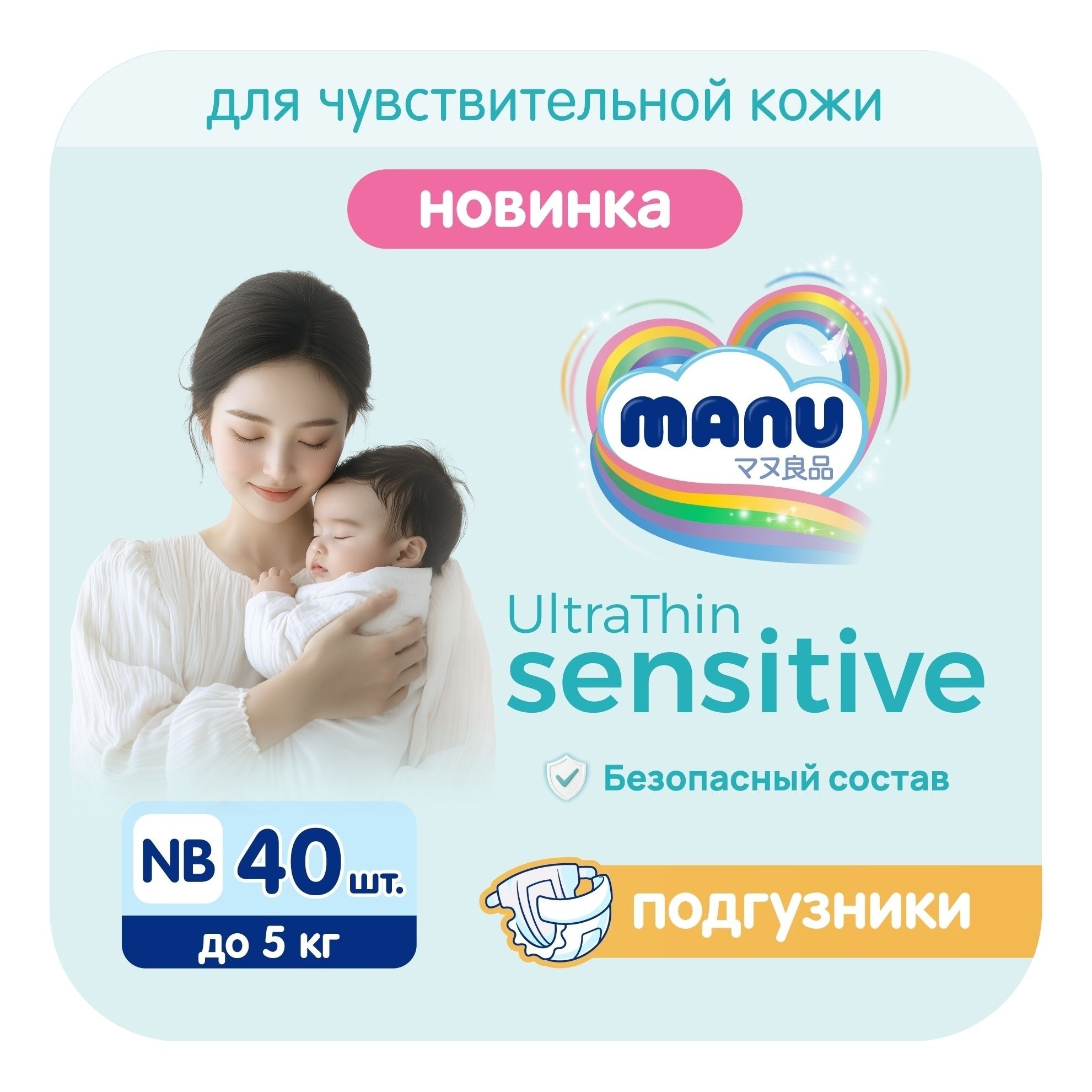 Подгузники Manu 1