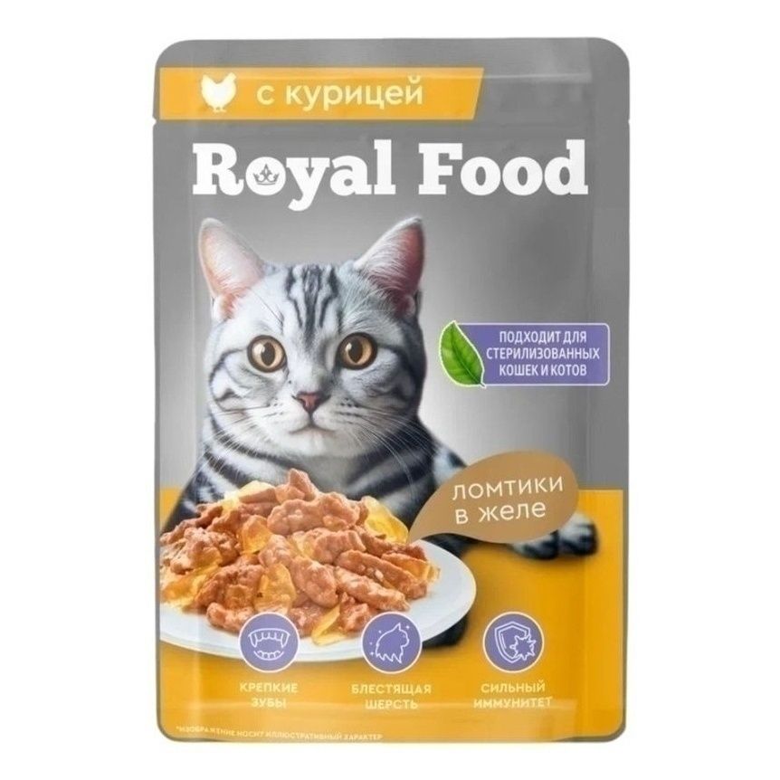 Royal Food 75 г