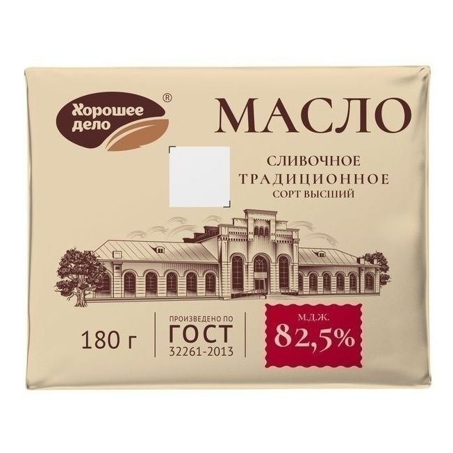 Сливочное масло Хорошее дело 180 г