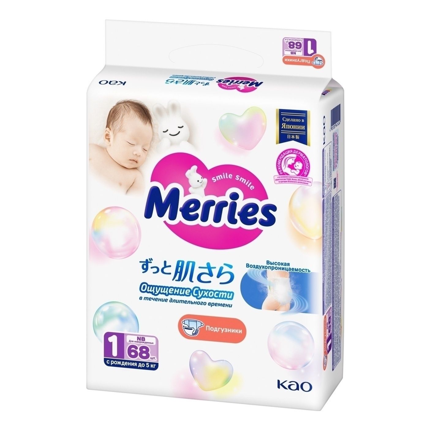 Подгузники Merries NB