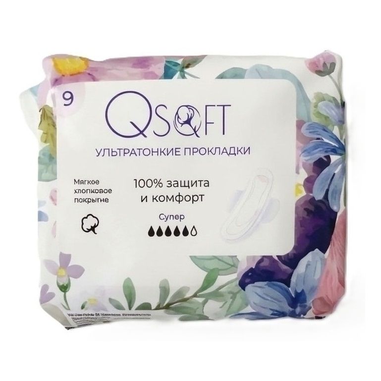 Прокладки Qsoft 9 шт.