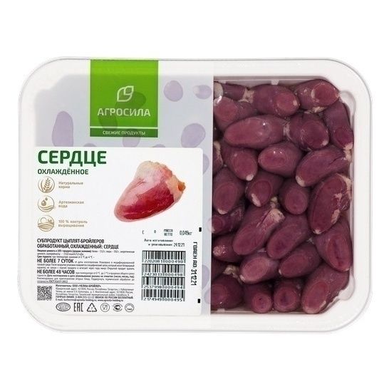 Сердце Агросила 1 кг