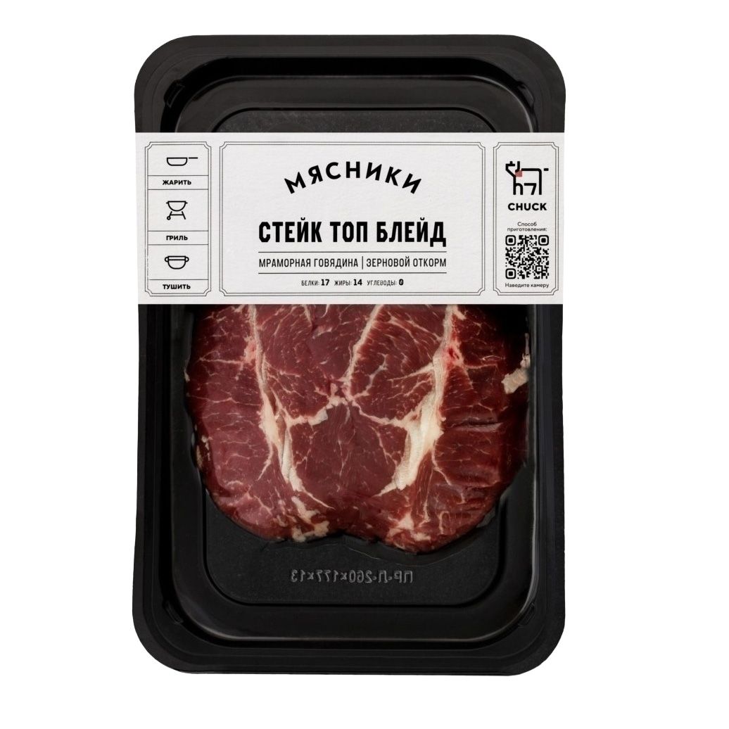 Говядина стейк Мясники 300 г