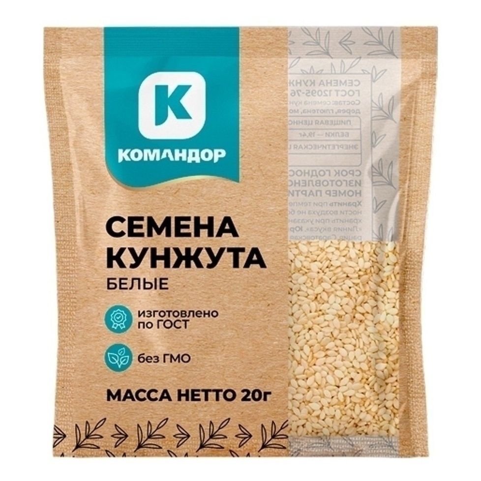 Кунжут Командор 20 г
