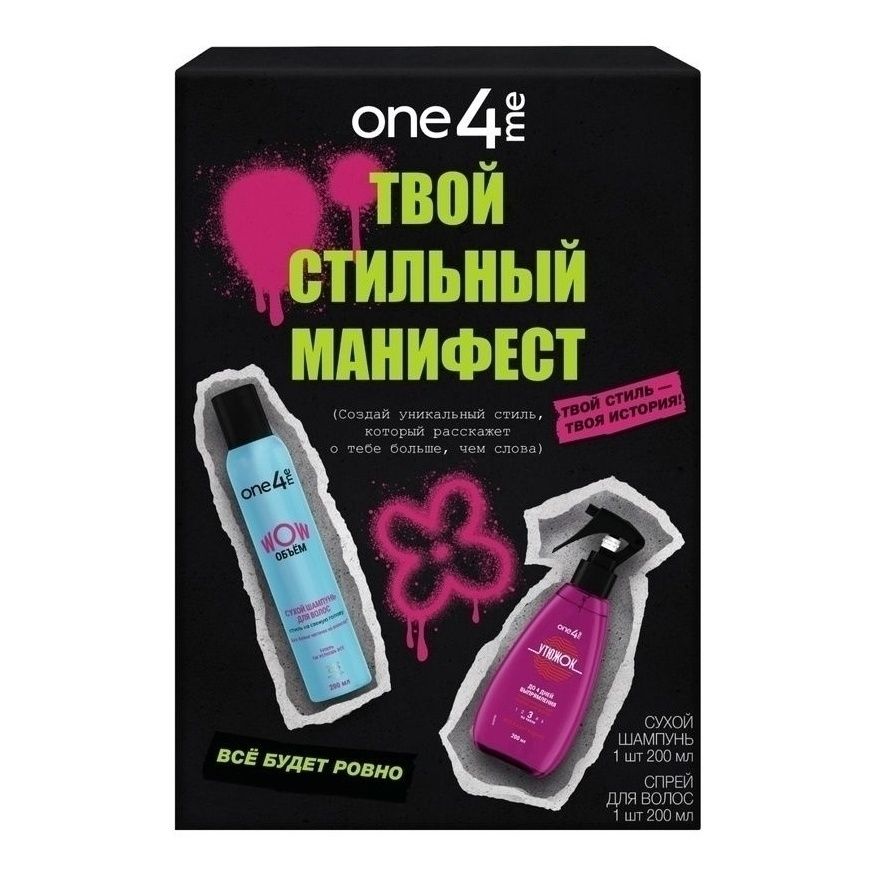 One4Me