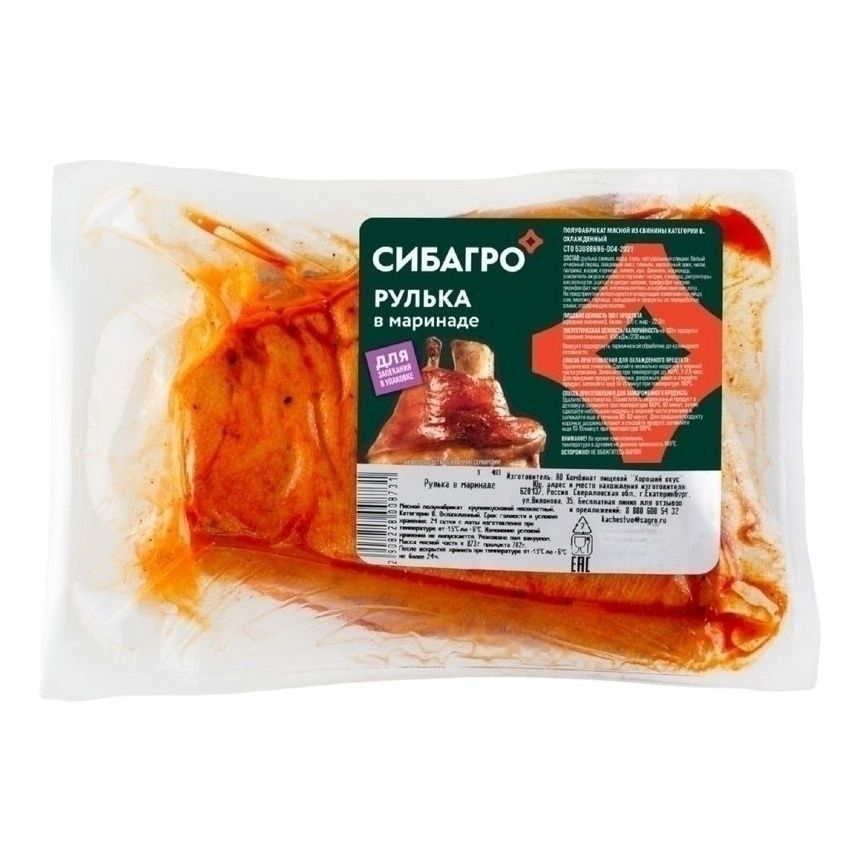 Рулька Сибагро 1 кг