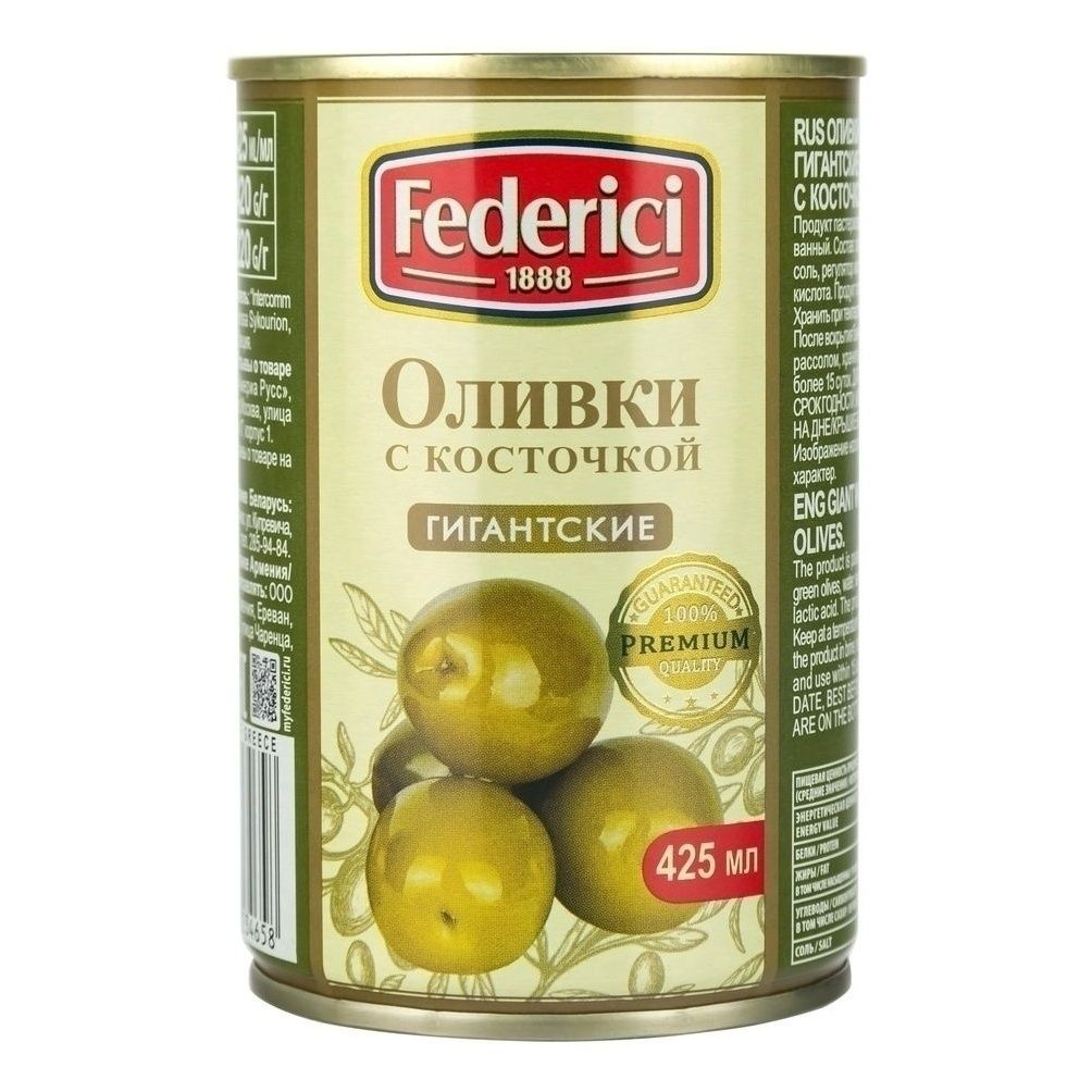 Оливки Federici 420 г