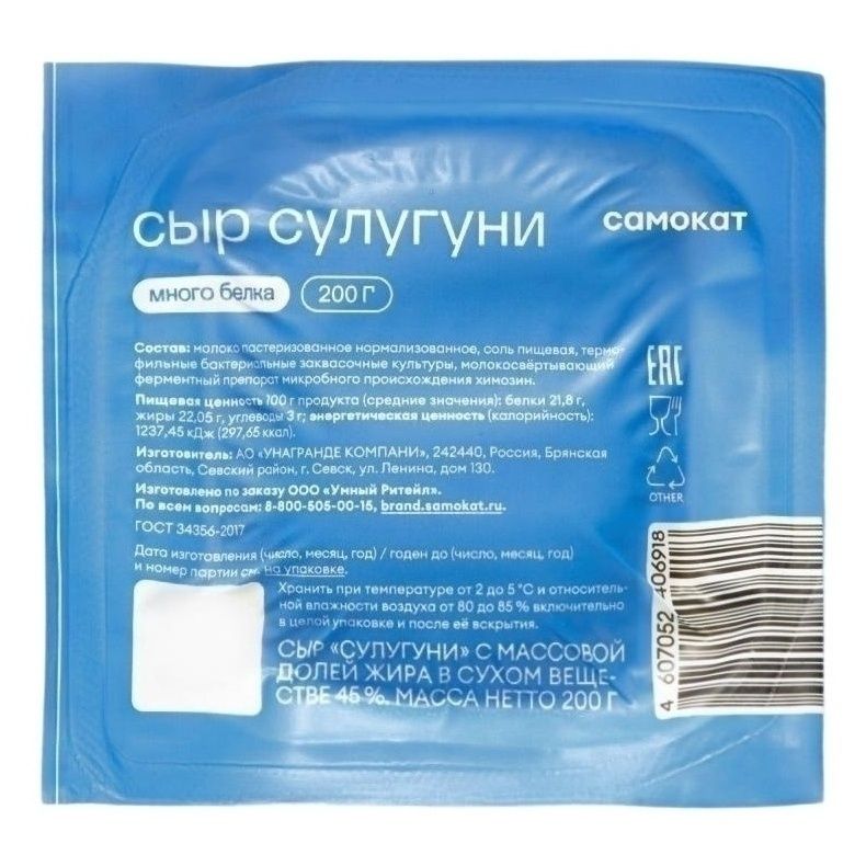Сыр мягкий Самокат 200 г
