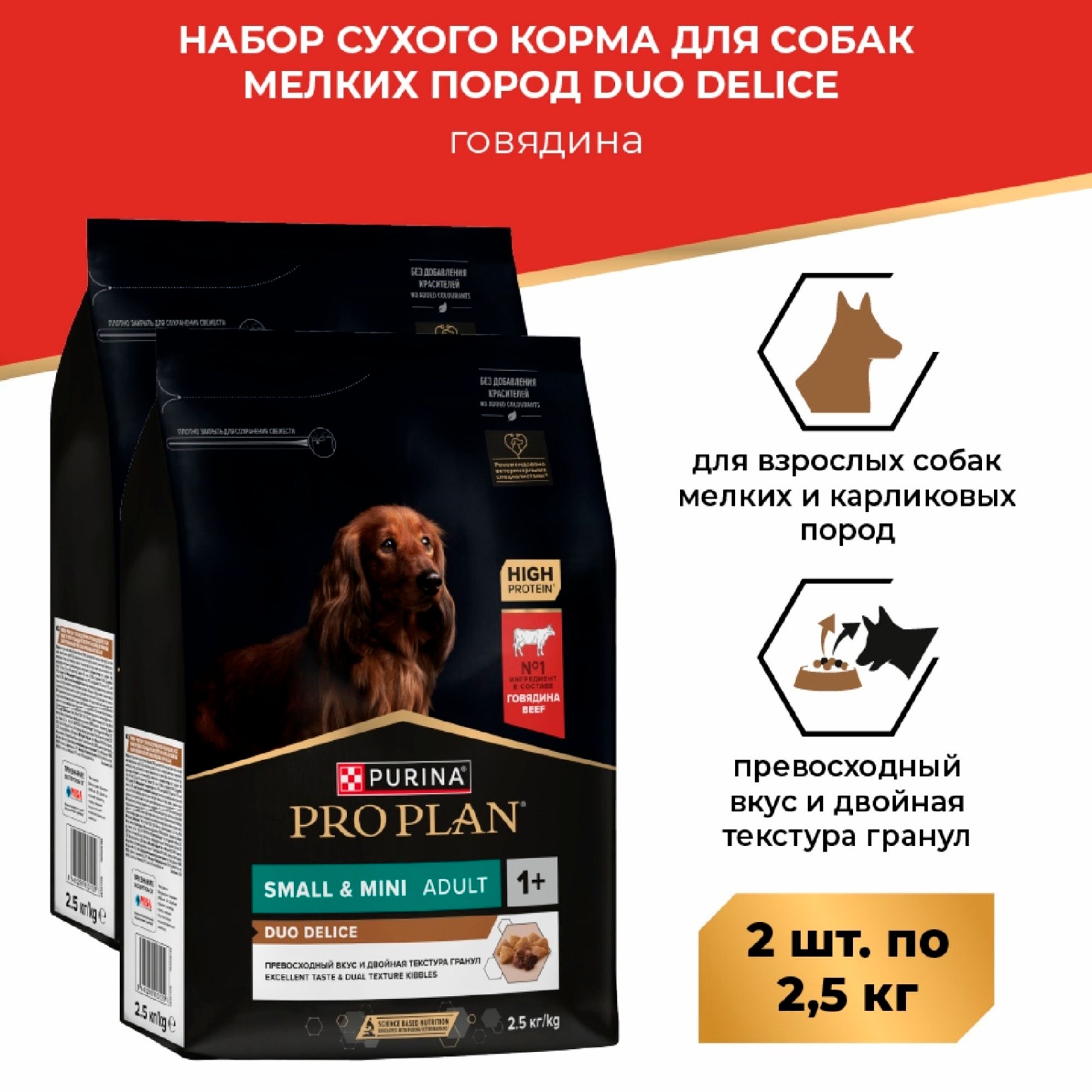 Сухой корм для собак Проплан 5 кг