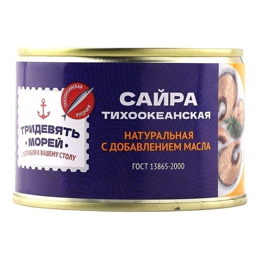 Сайра Тридевять морей 250 г