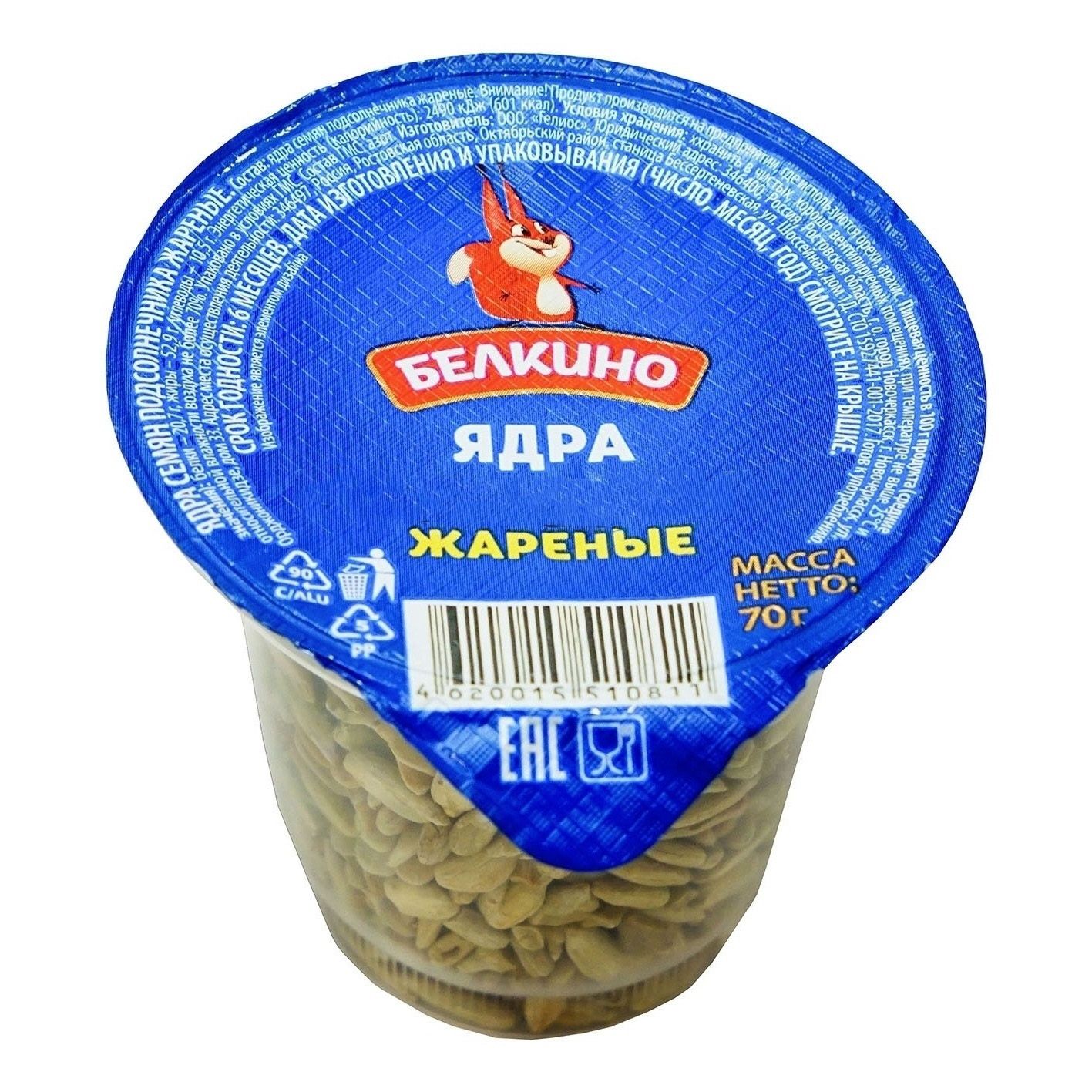 Семечки подсолнечные Белкино 70 г