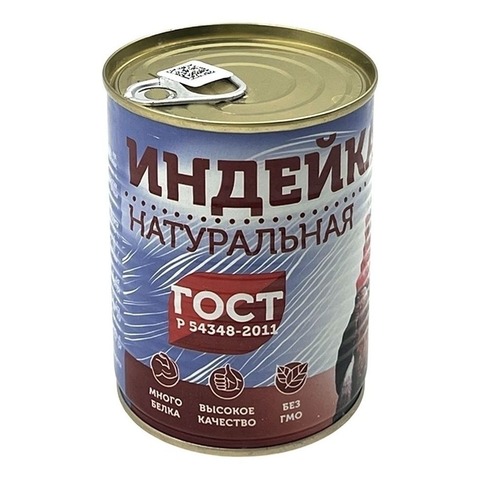 Консервы индейка Рузком 338 г