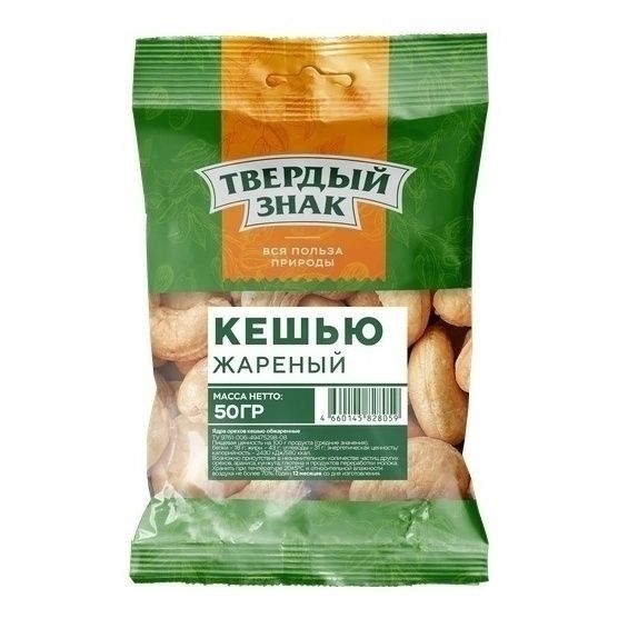 Кешью Твердый Знак 50 г