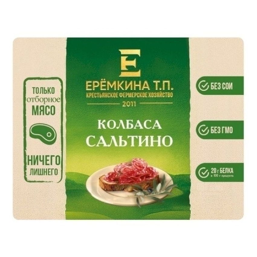 Колбаса сырокопченая Еремкина КФХ 1 кг