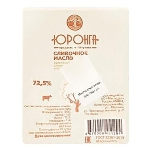 Сливочное масло Юронга 180 г