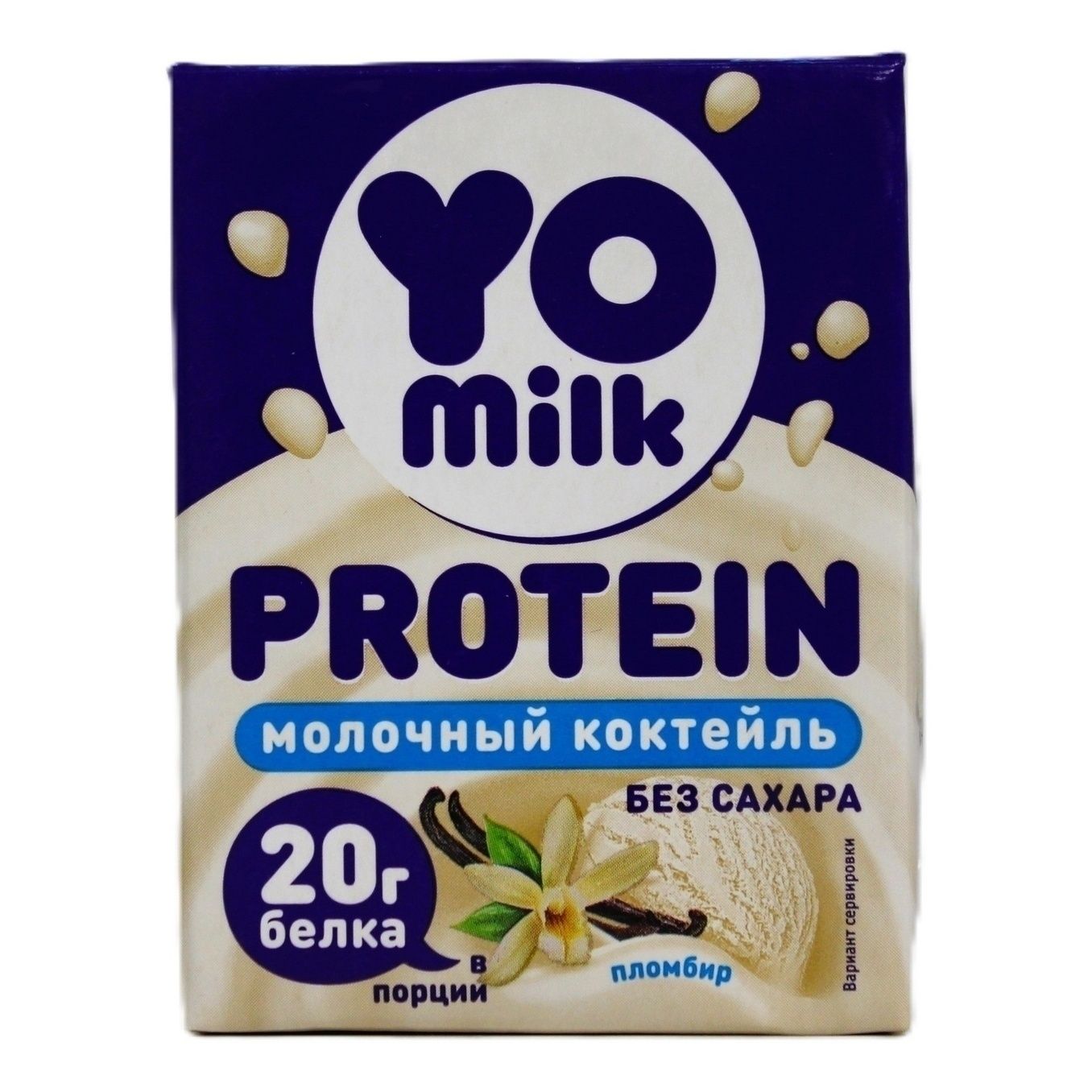 Yomilk 200 мл