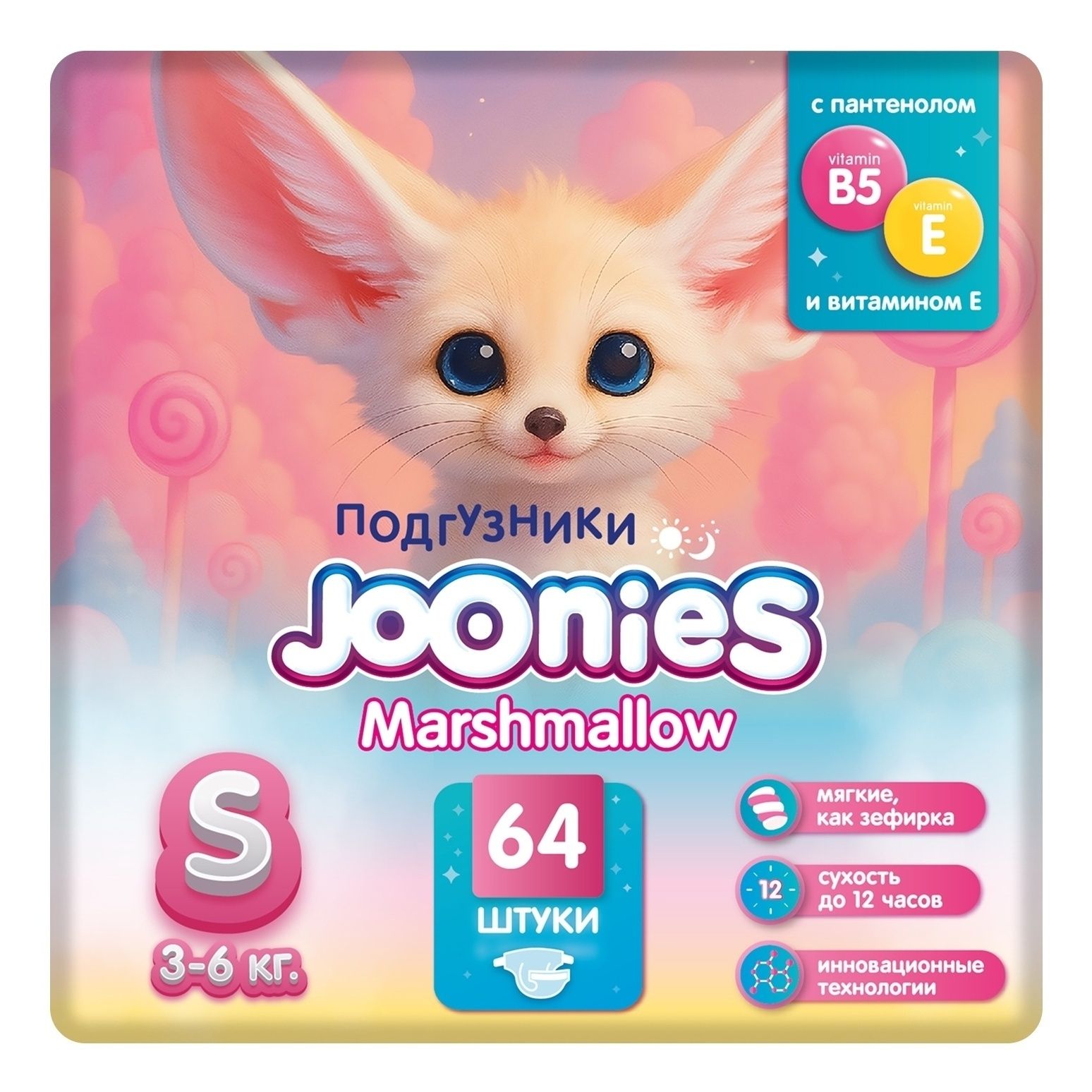 Подгузники Joonies 2