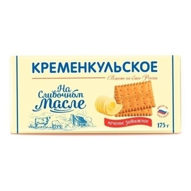 Печенье Кременкульское 175 г