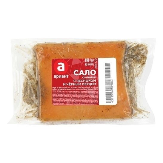 Сало Ариант 1 кг