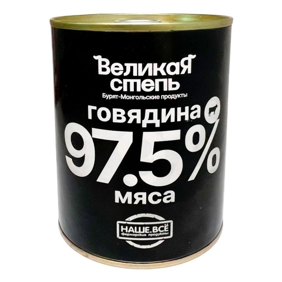 Консервы говядина Великая степь 338 г