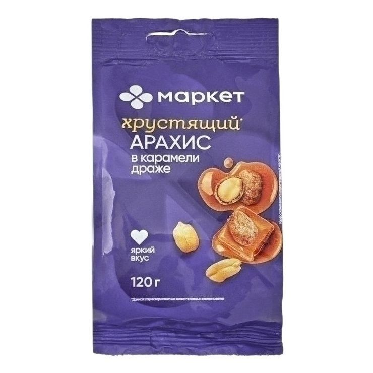 Маркет 120 г