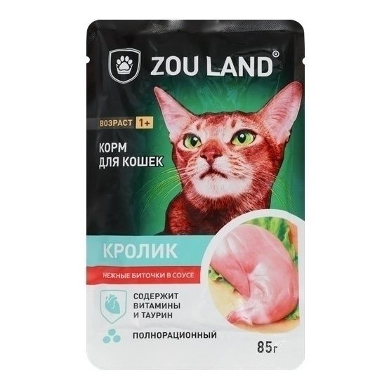 Zou Land 85 г