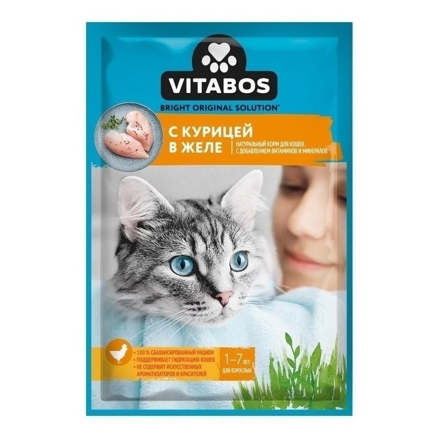 Vitabos 75 г