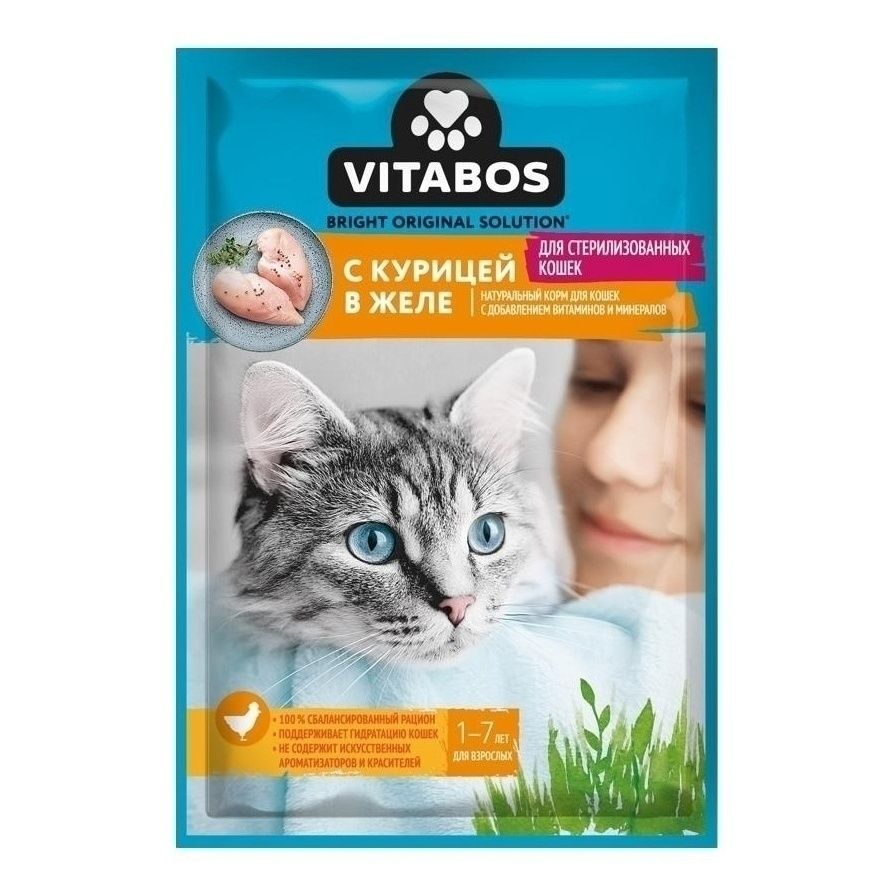 Vitabos 75 г