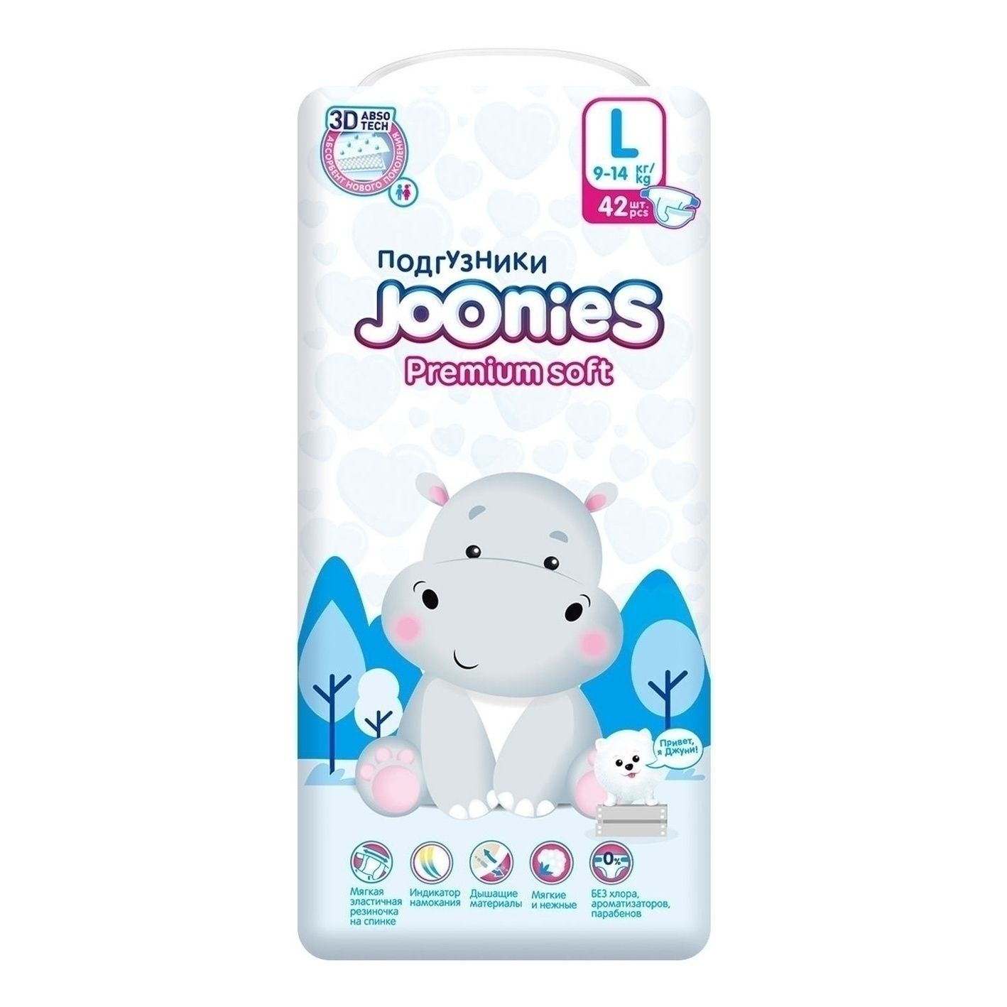 Подгузники Joonies 4