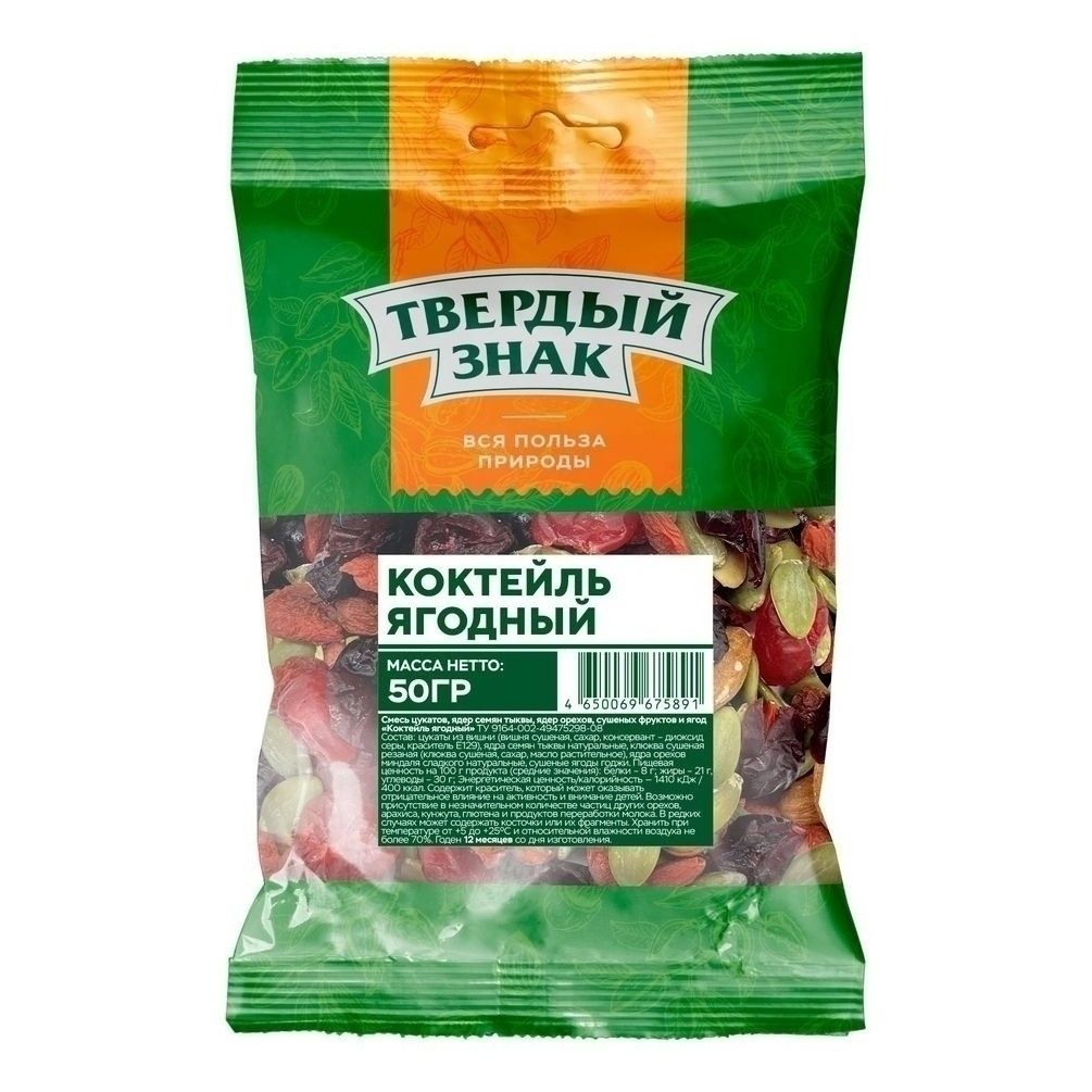 Фруктово-ореховая смесь Твердый Знак 50 г
