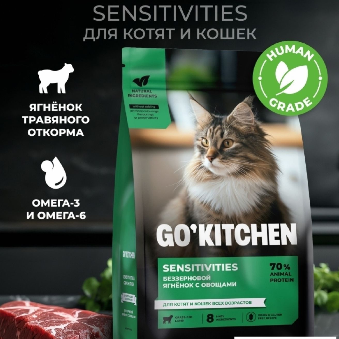 Сухой корм для кошек Go'kitchen 7,26 кг