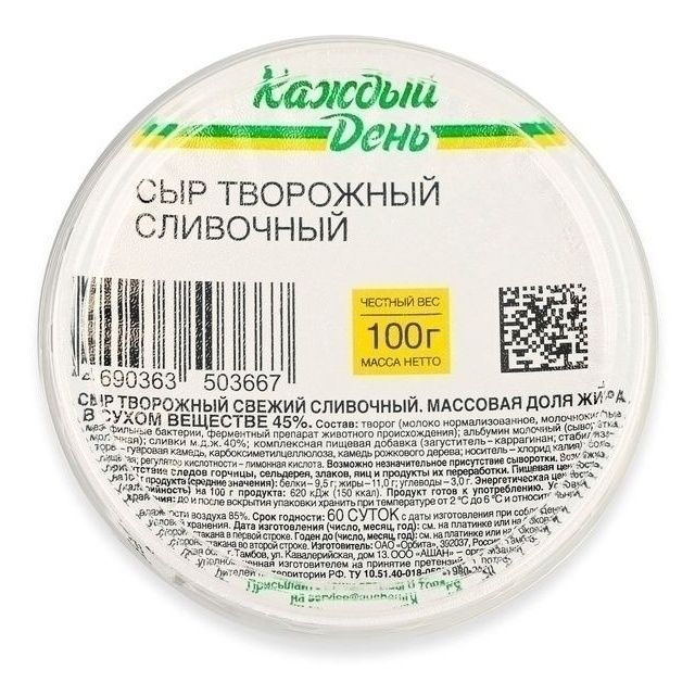 Сыр творожный Каждый День 100 г