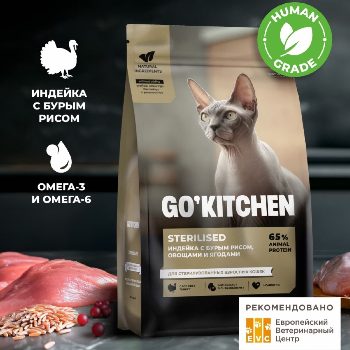 Go'kitchen 7,26 кг