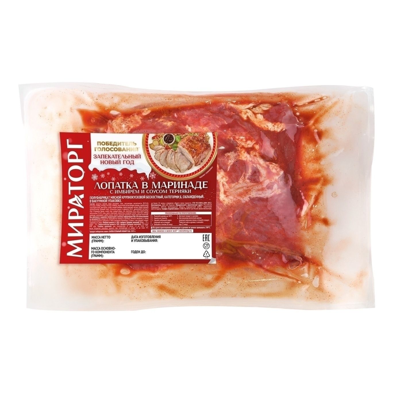 Лопатка Мираторг 1,15 кг