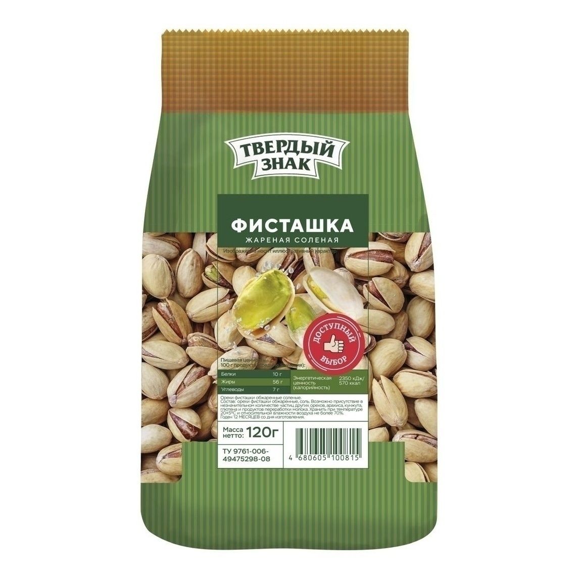 Фисташки Твердый Знак 120 г