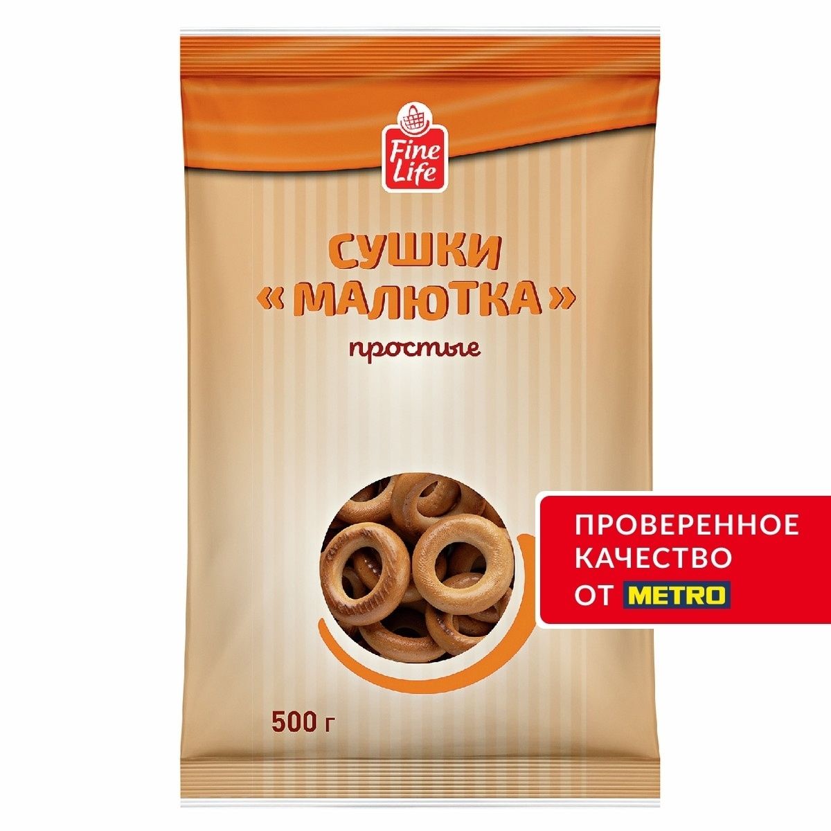 Сушки Fine Life 500 г