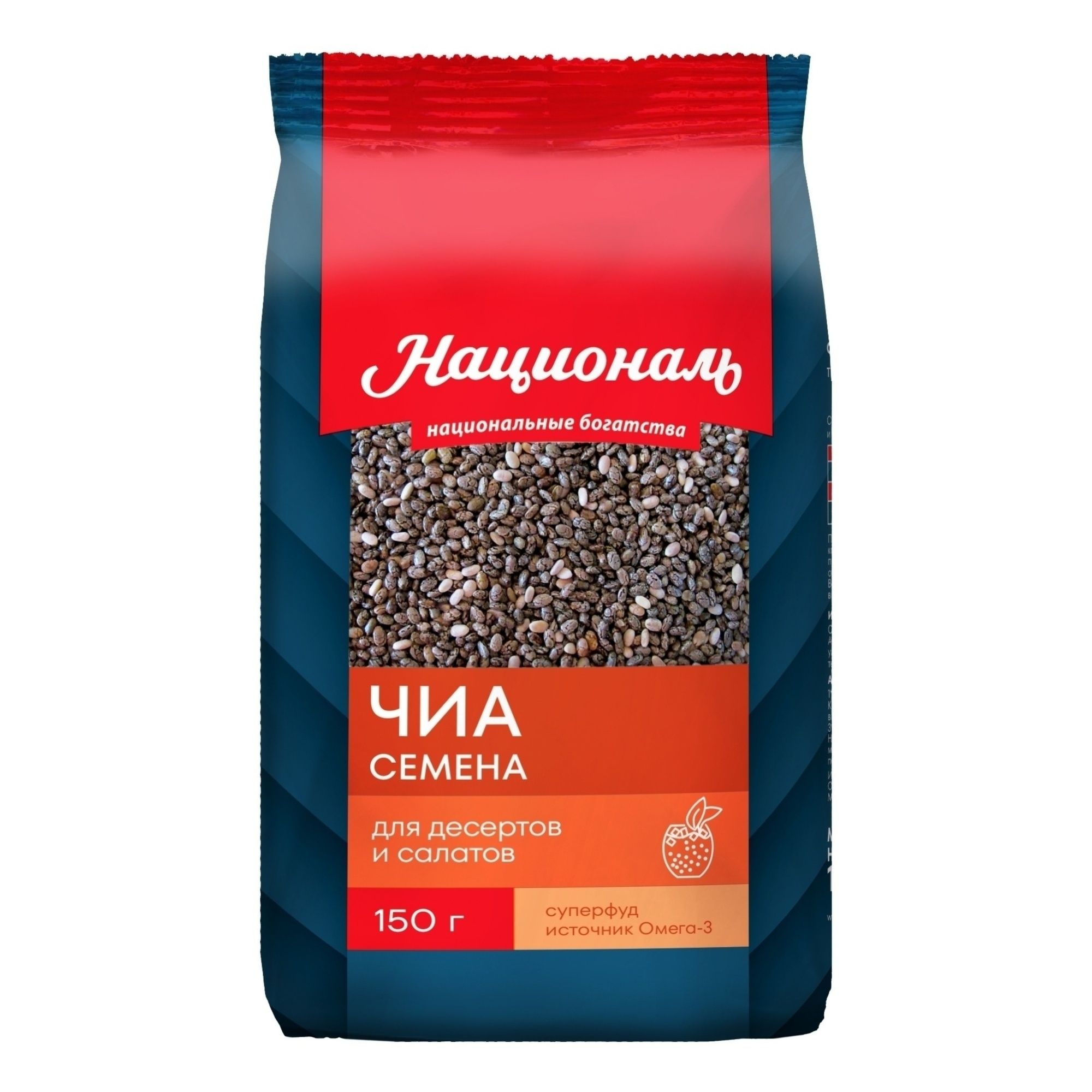 Семена чиа Националь 150 г