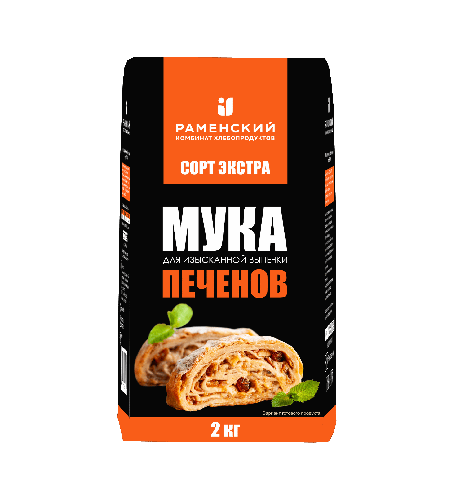 Мука Печенов 2 кг
