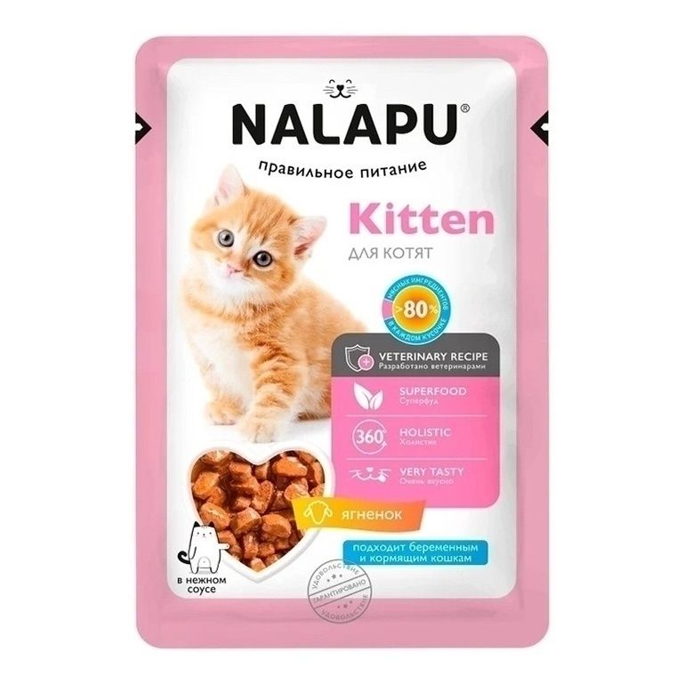 Nalapu 77 г