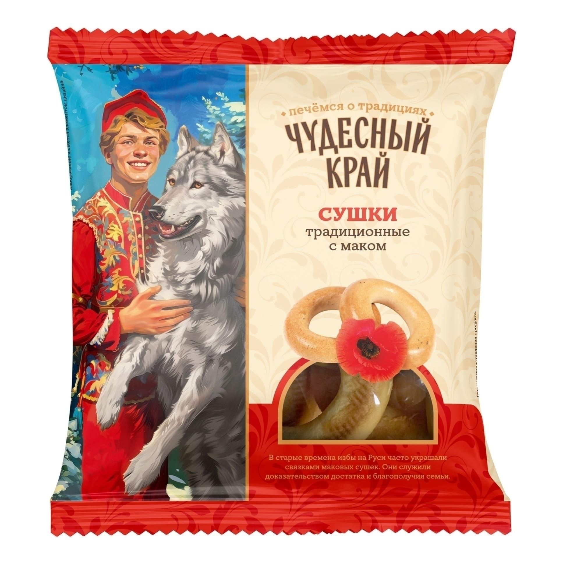 Сушки Чудесный край 250 г