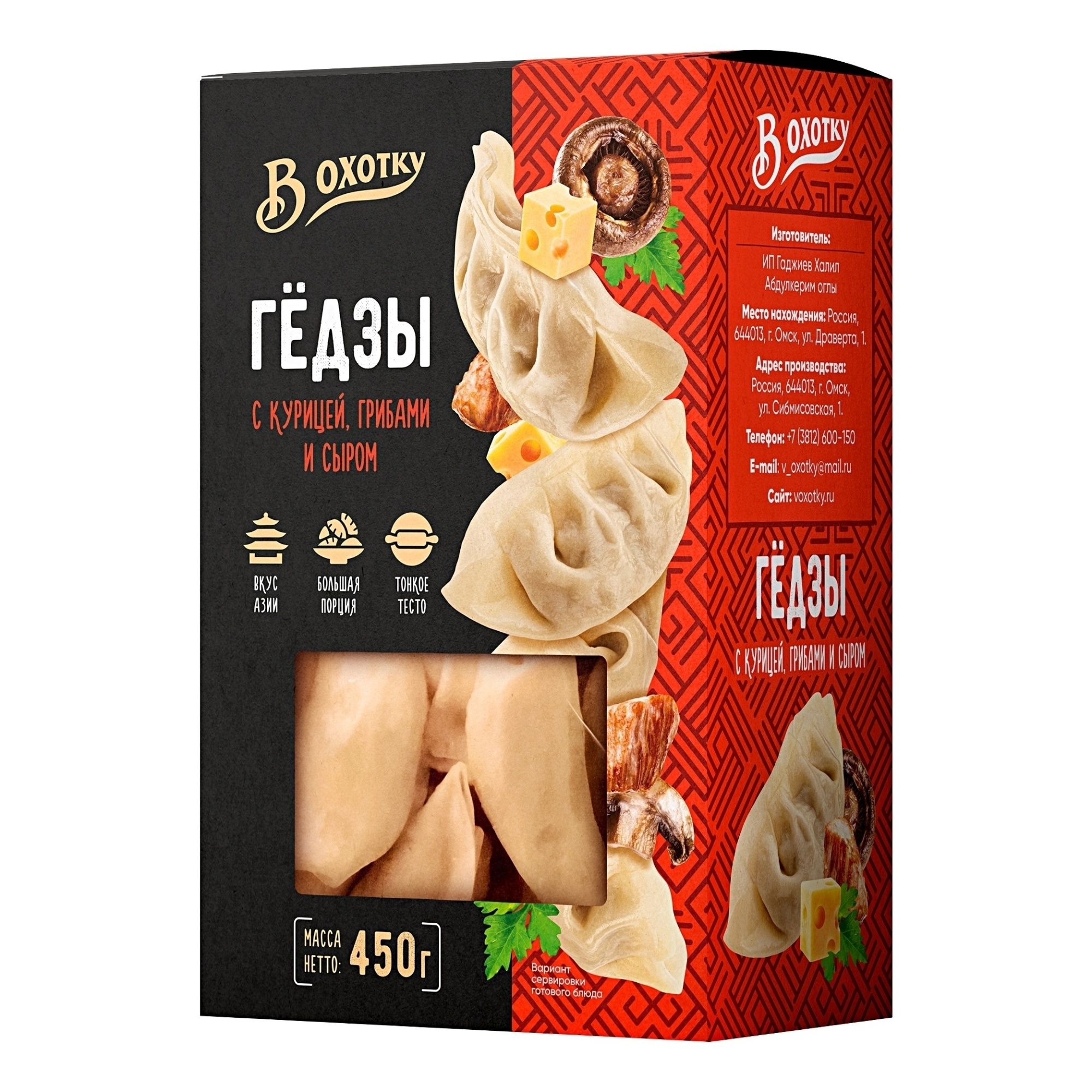 Гедза В охотку 450 г