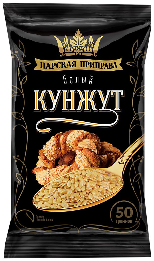 Кунжут Царская приправа 50 г